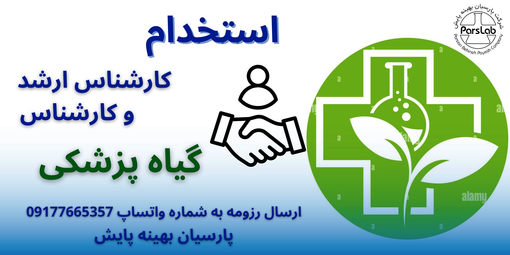 estekhdami