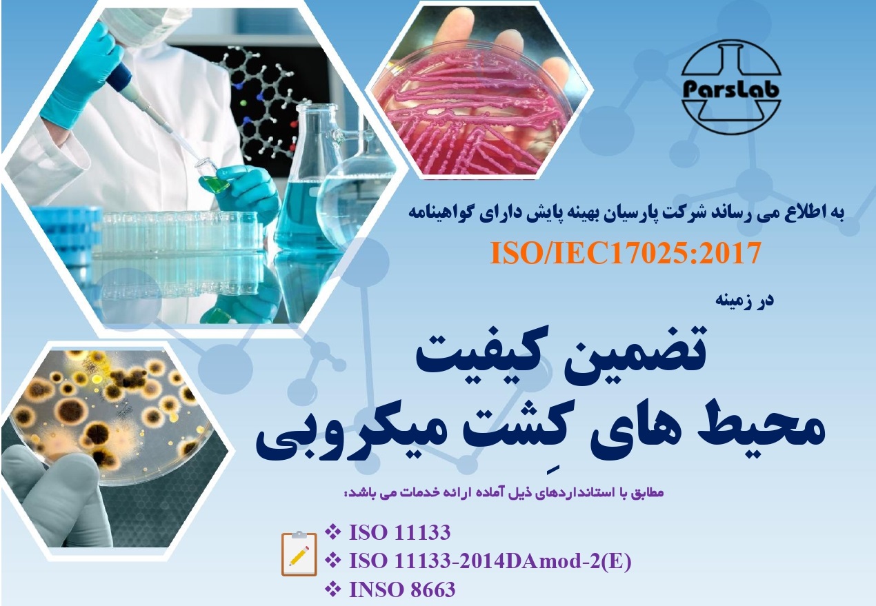 پوستر کشت_page-0001(2)